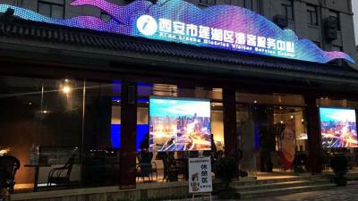 YIPLED · Jade Screen-Xi 'un centro de servicio para visitantes del distrito de lianhu