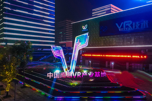 2018 conferencia mundial en la industria de la realidad virtual | Pantalla de hielo YIPLED | Acoplan